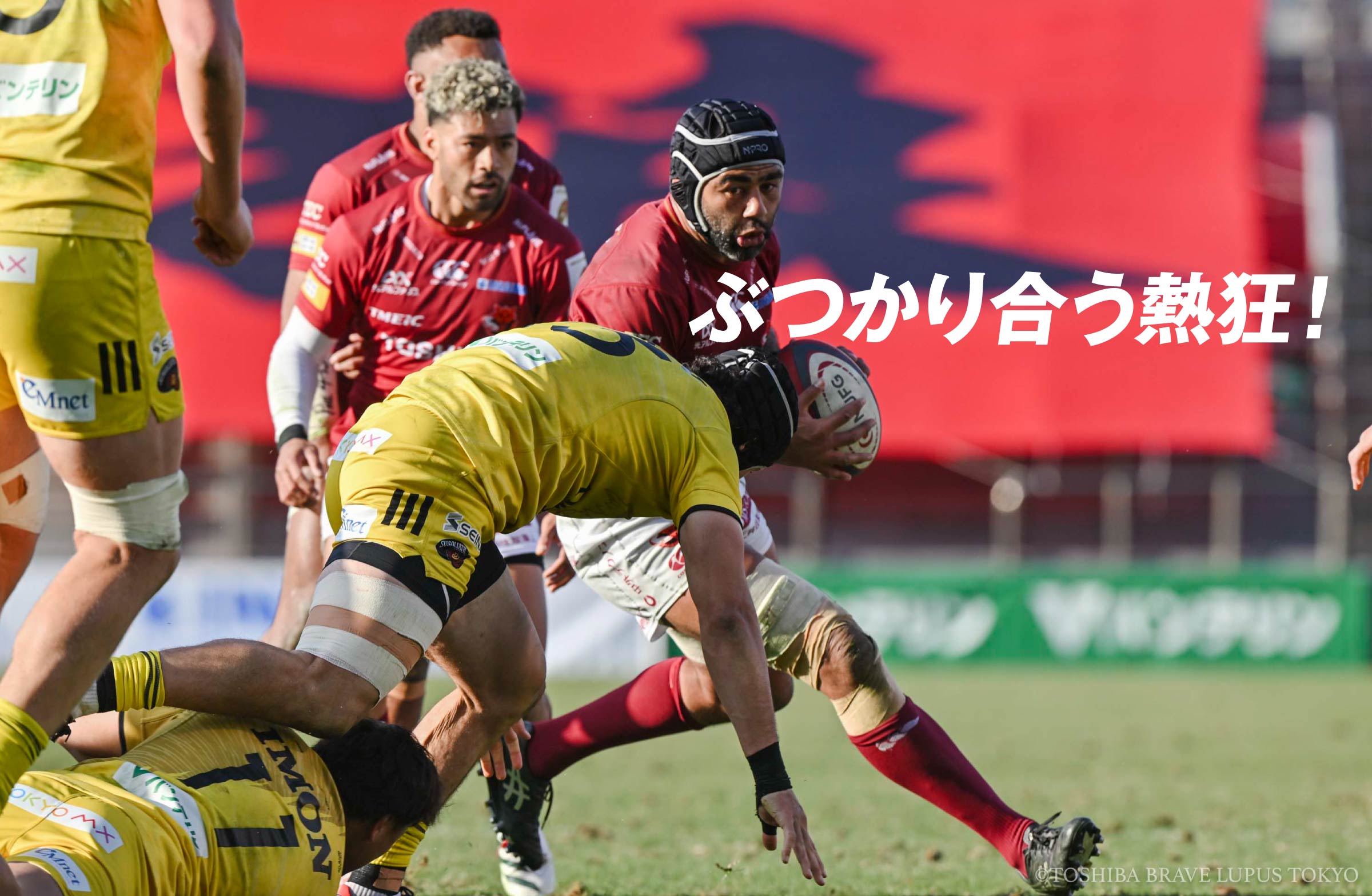 ぶつかり合う熱狂！