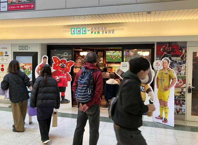 183FUCHU FAN ZONEでの ライブ放映 写真