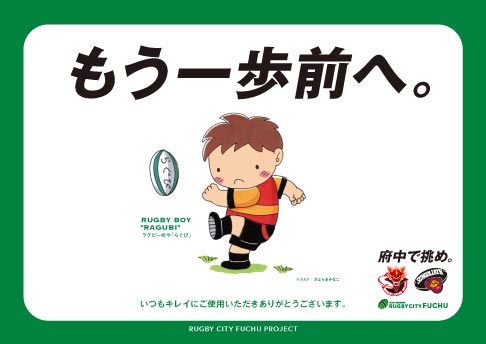 もう一歩前へ